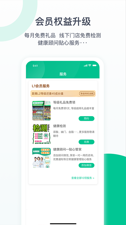 截图2