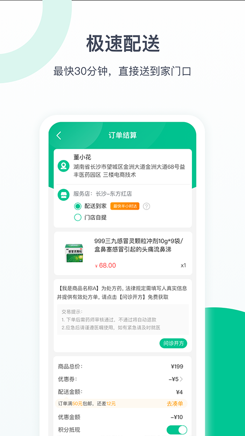 截图4
