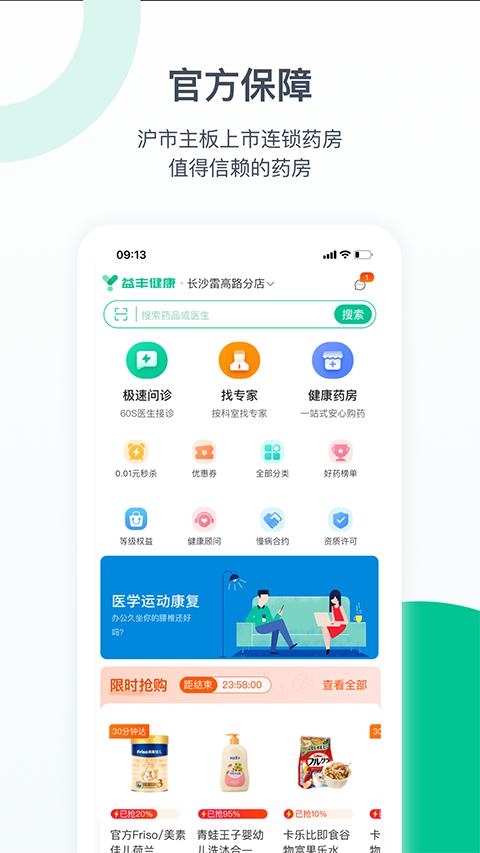 截图5